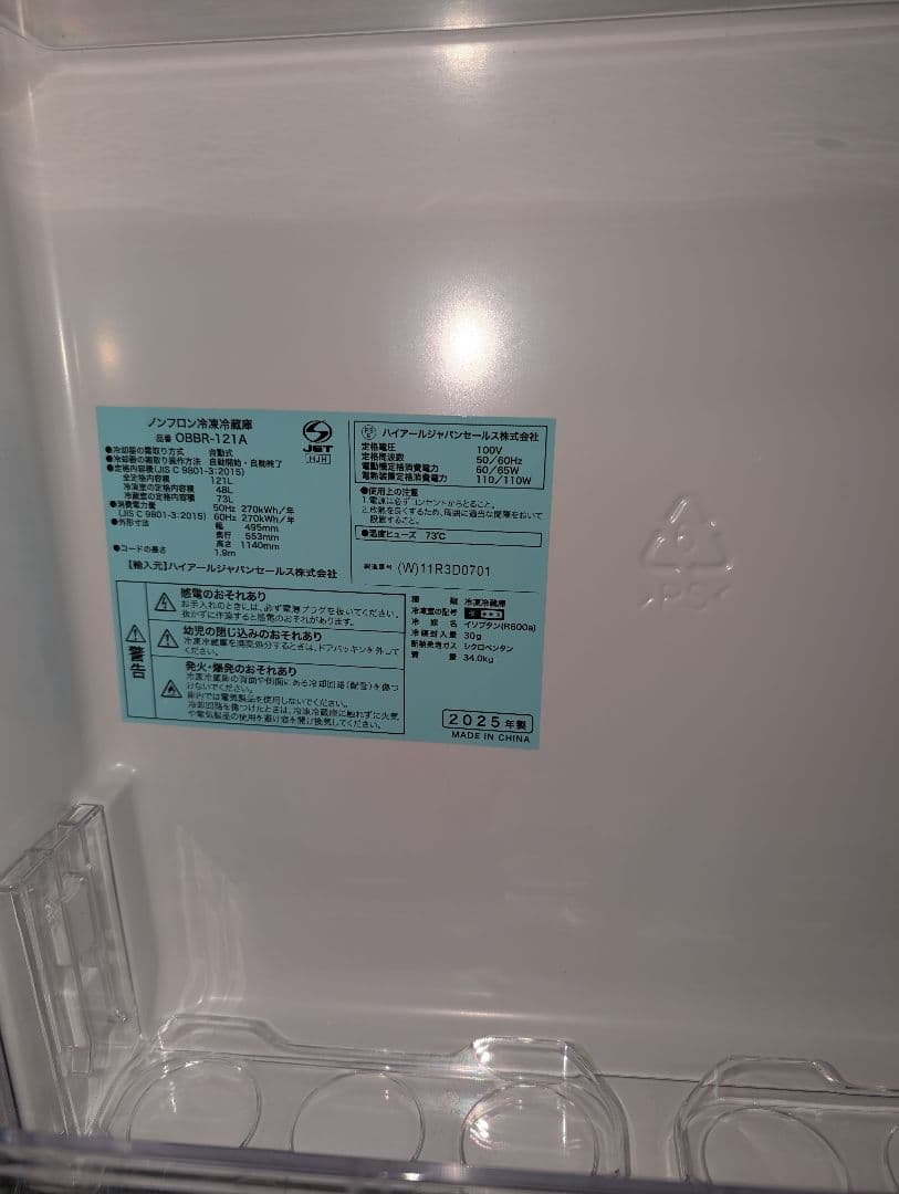 高年式使用1年未満冷蔵庫&洗濯機セット※一部地域配送設置無料その他地域相談可能