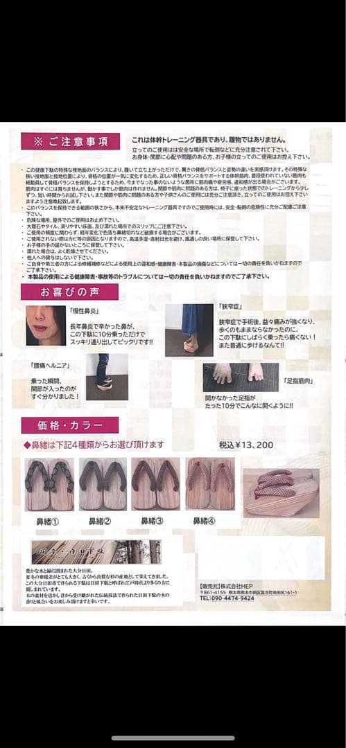 健康腰ラク下駄 天然杉　フリーサイズ 黒