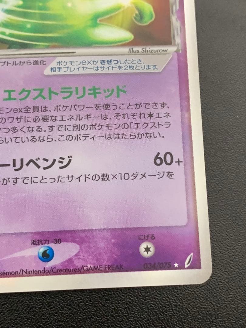 ジュカインex デルタ種 1ED キラ 2006 ポケモンカード 旧裏 eカード
