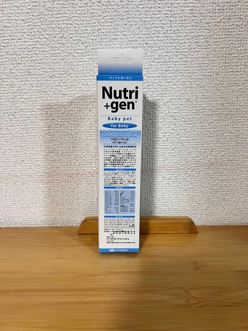 Nutri+gen Baby pet サプリメント　10本