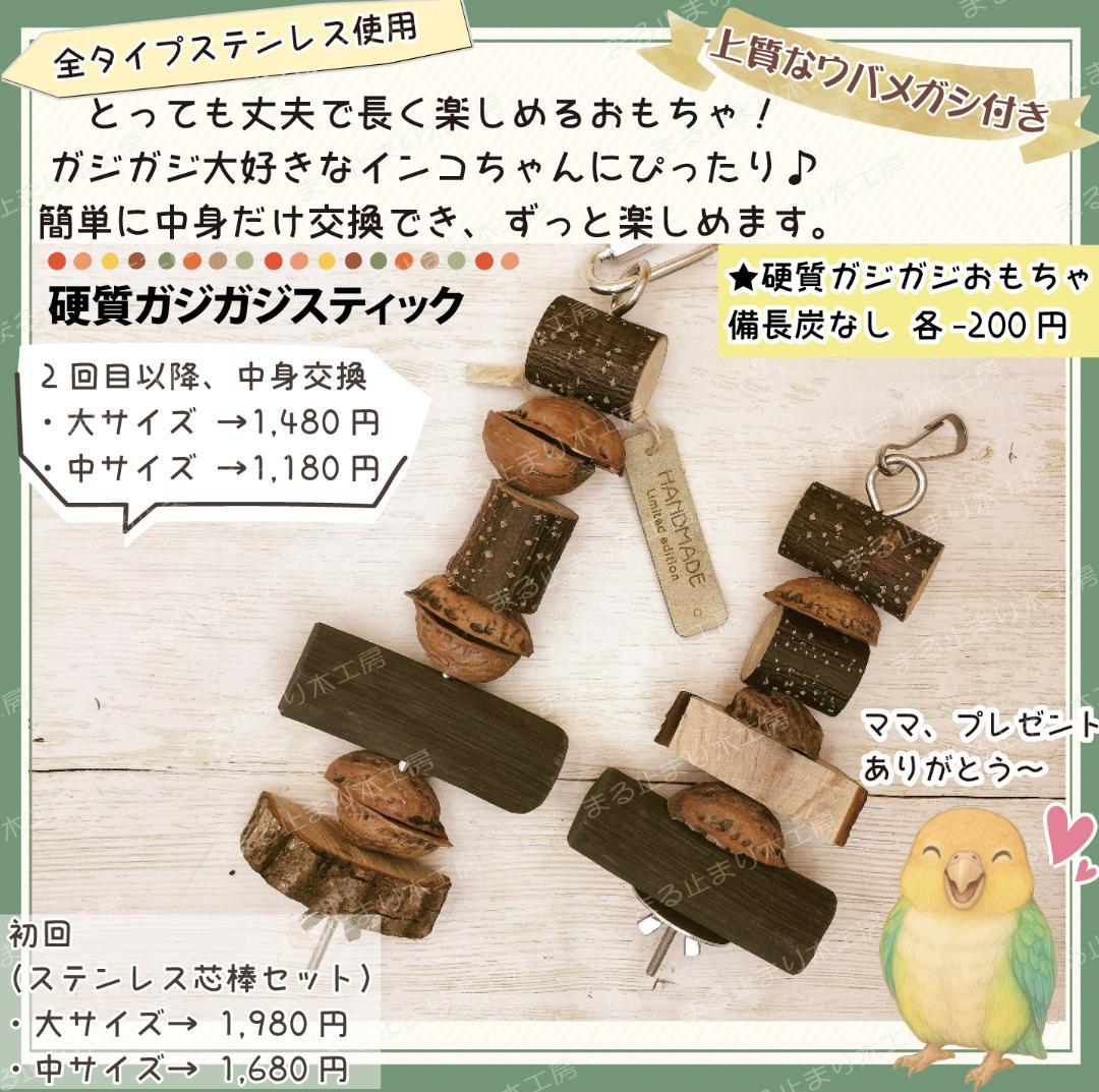 その他 kotori