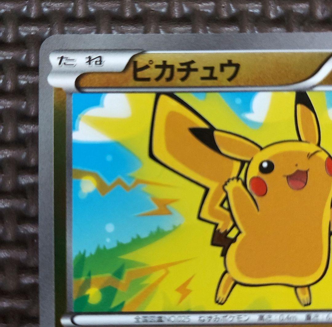 美品　ピカチュウ　CP4　ミラー　ほっぺすりすり