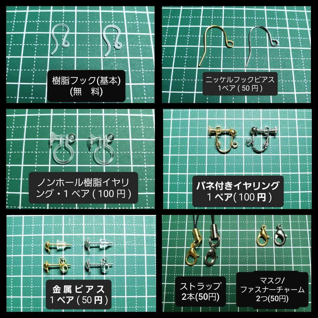 No.1021-C　ビーズとメタルビーズ☆ピアス・イヤリング
