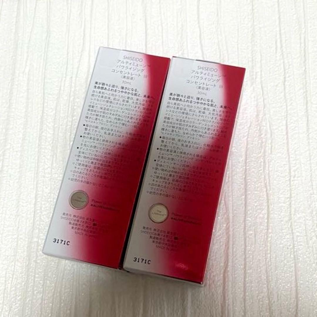 アルティミューン パワライジング コンセントレート III 30ml 2本セット