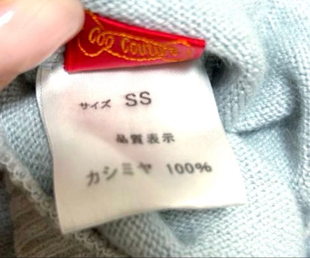 Coo Coutureクークチュール　　　　カシミヤポケットマスコットSSブルー