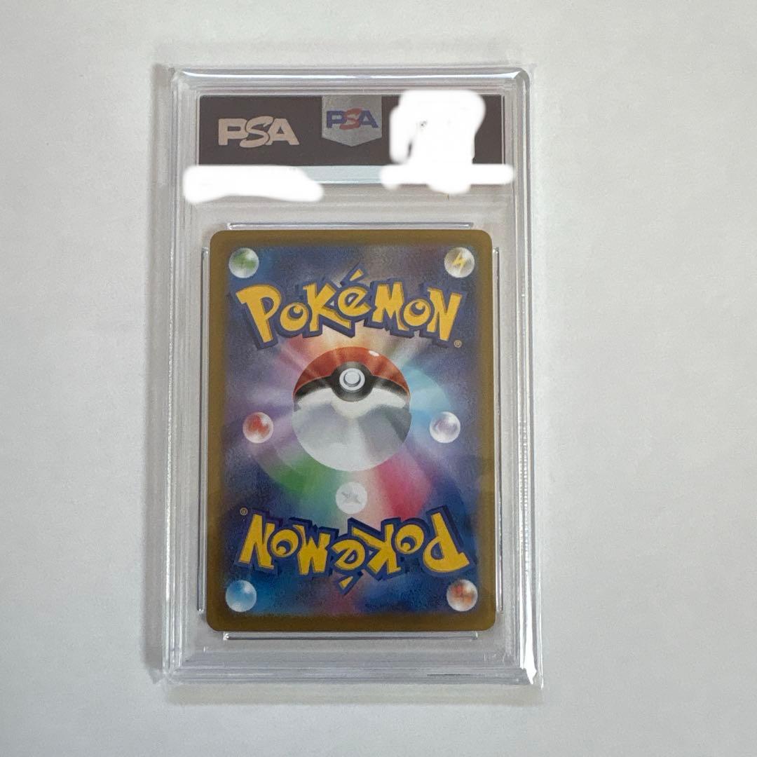 ボルケニオンex sar PSA10