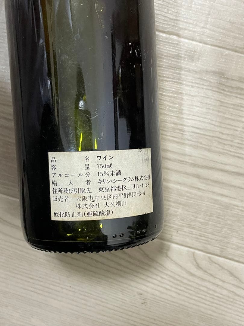 Pierre ANDRE1994ピエール アンドレ コルトン グラン クリュ