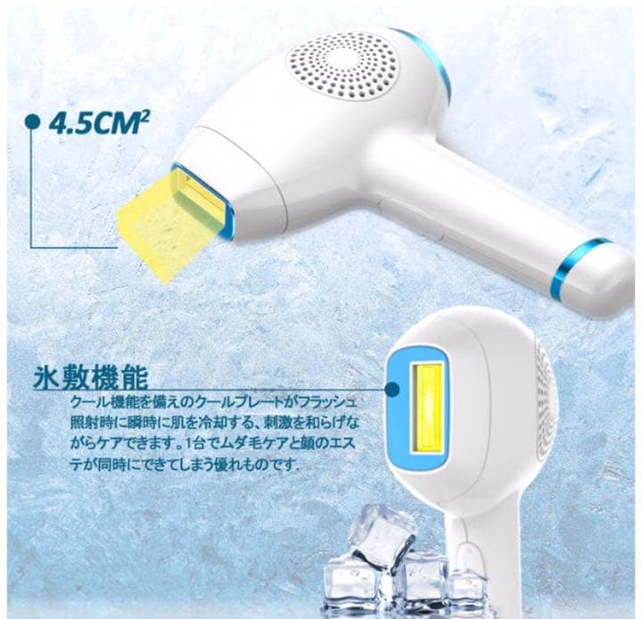 レーザー脱毛器