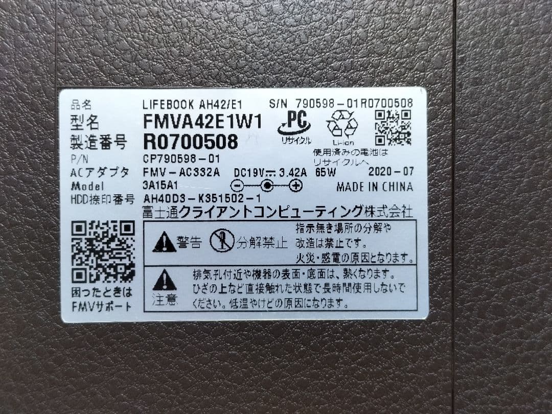 【ジャンク品】Fujitsu Lifebook AHシリーズ