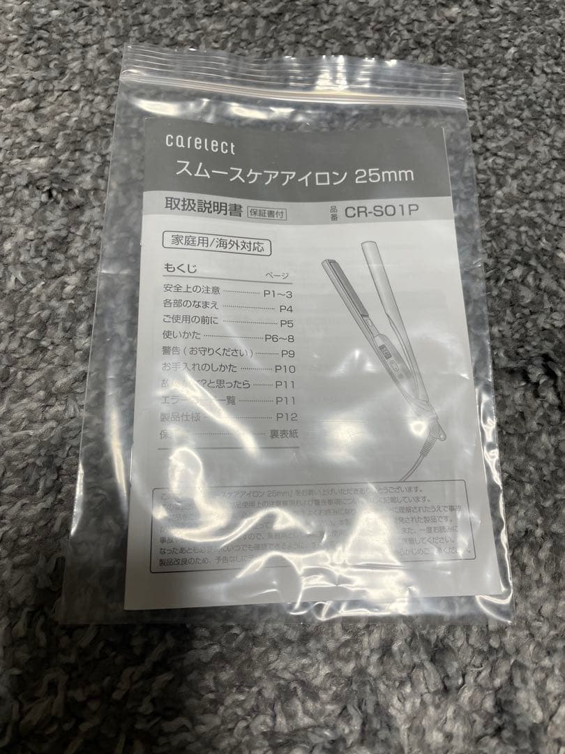 美品　ケアレクト スムースケアストレートアイロン 25mm