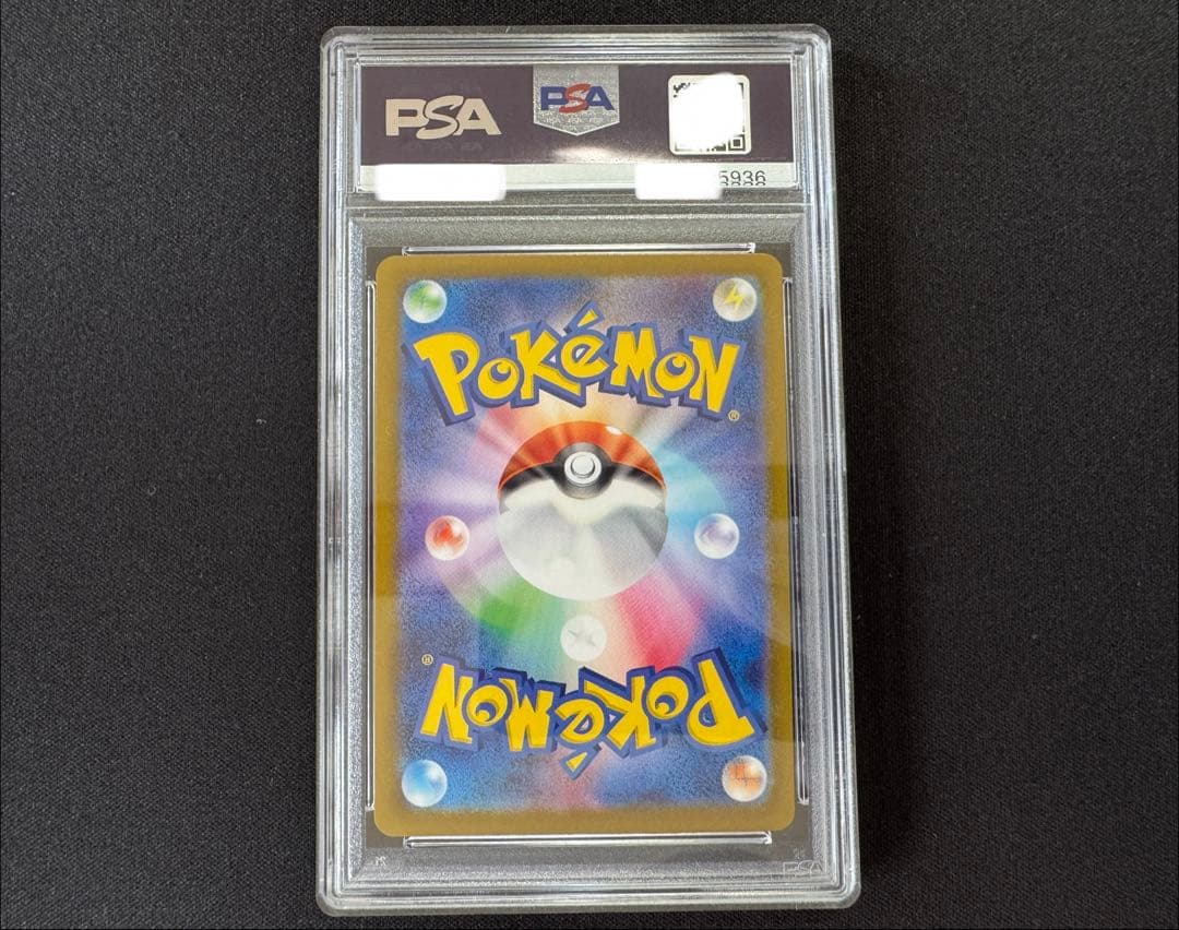 PSA7 ニャース パルデアウパー プロモ スペシャルバトルセット PSA10