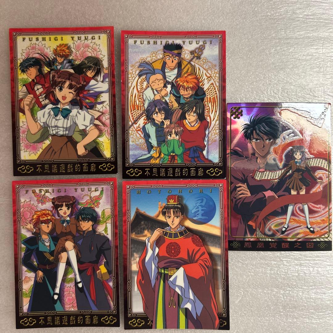 ふしぎ遊戯　カード　40種セット　レア商品