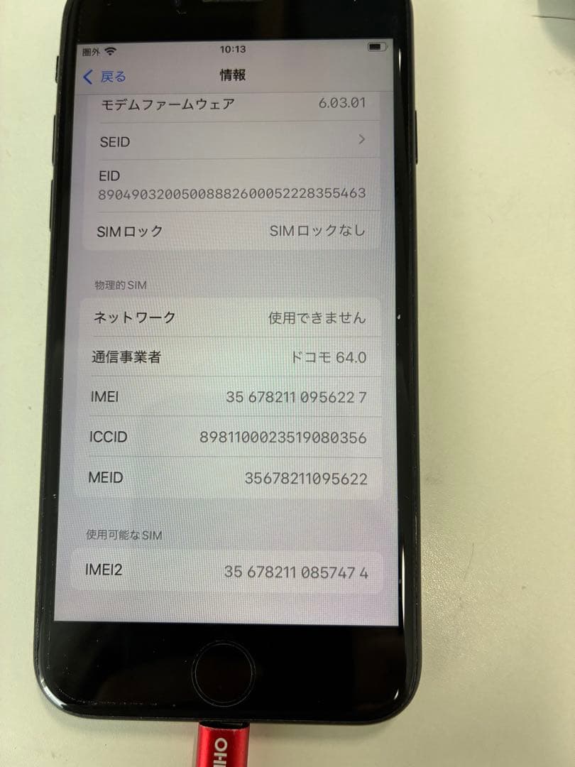 iPhoneSE 第2世代 (iPhoneSE2)本体 64GB SIMフリー