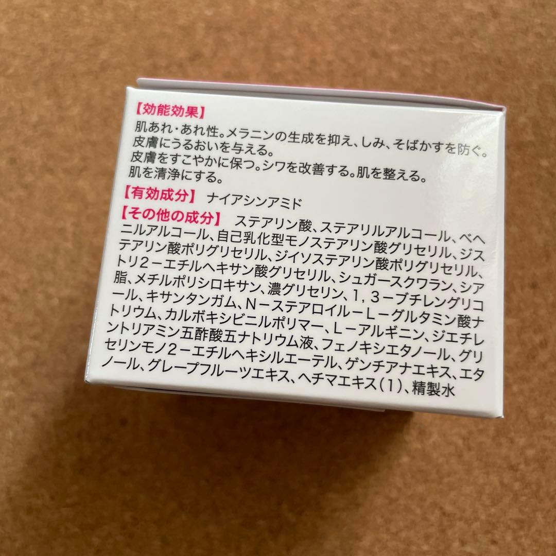キミエリンクルホワイト　薬用オールインワン　50g×2個ろ