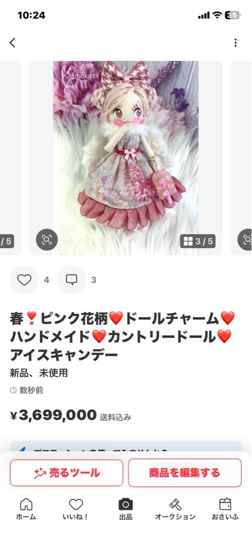 みえりん♥さん専用❤️4点❤️ドールチャーム❤️ハンドメイド❤️カントリードール