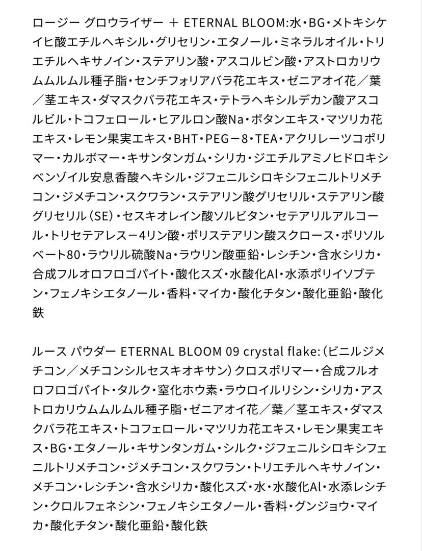 DECORTÉ クリスマスコフレ2025 エターナルブルーム 3点セット