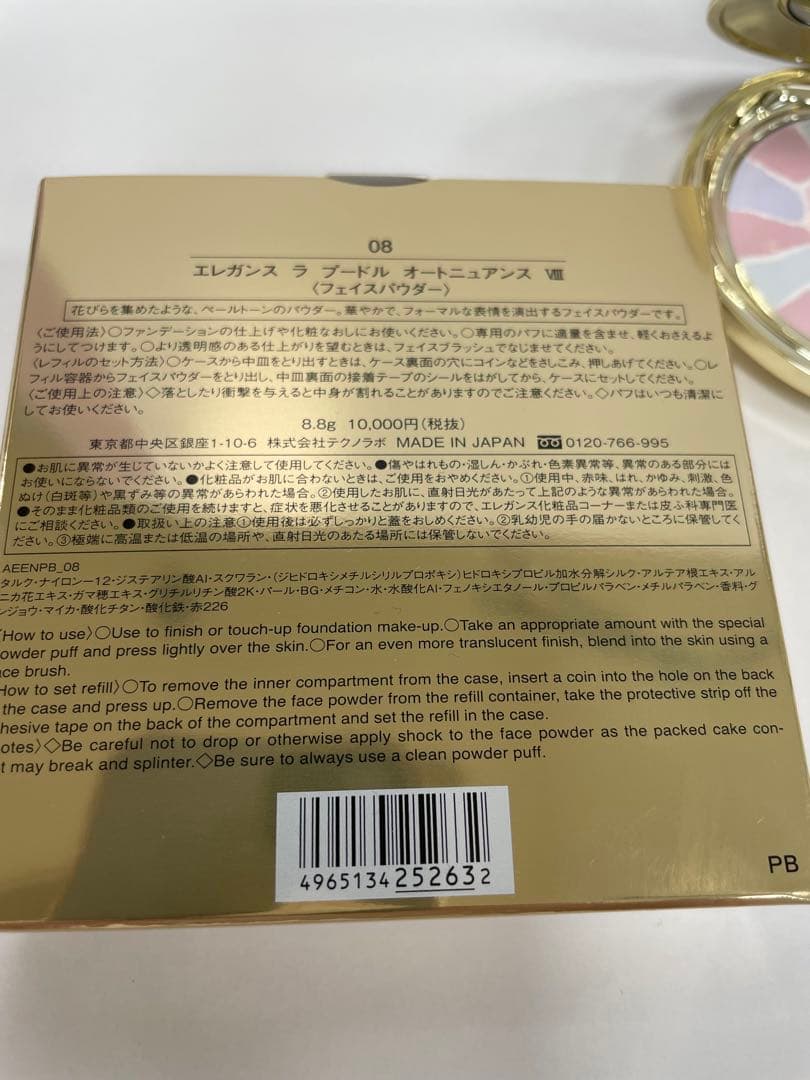 期間限定値下げ エレガンス ラ プードルオートニュアンス08