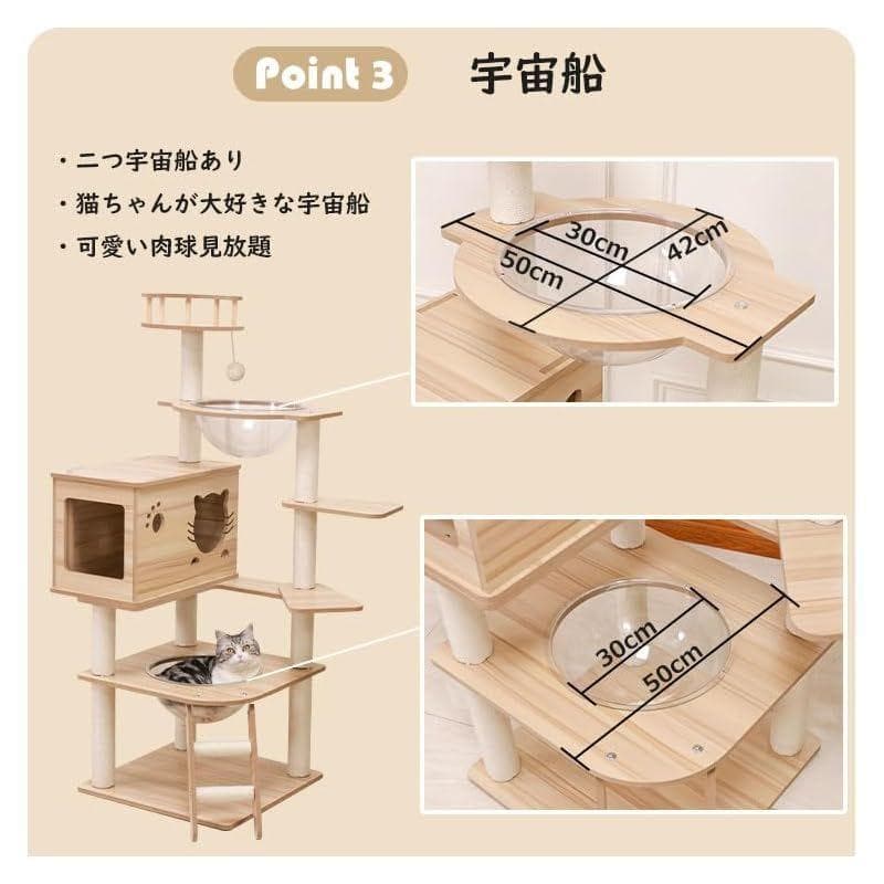 PETTIFUL キャットタワー　据え置き 高さ132.5cm天然麻紐巻き