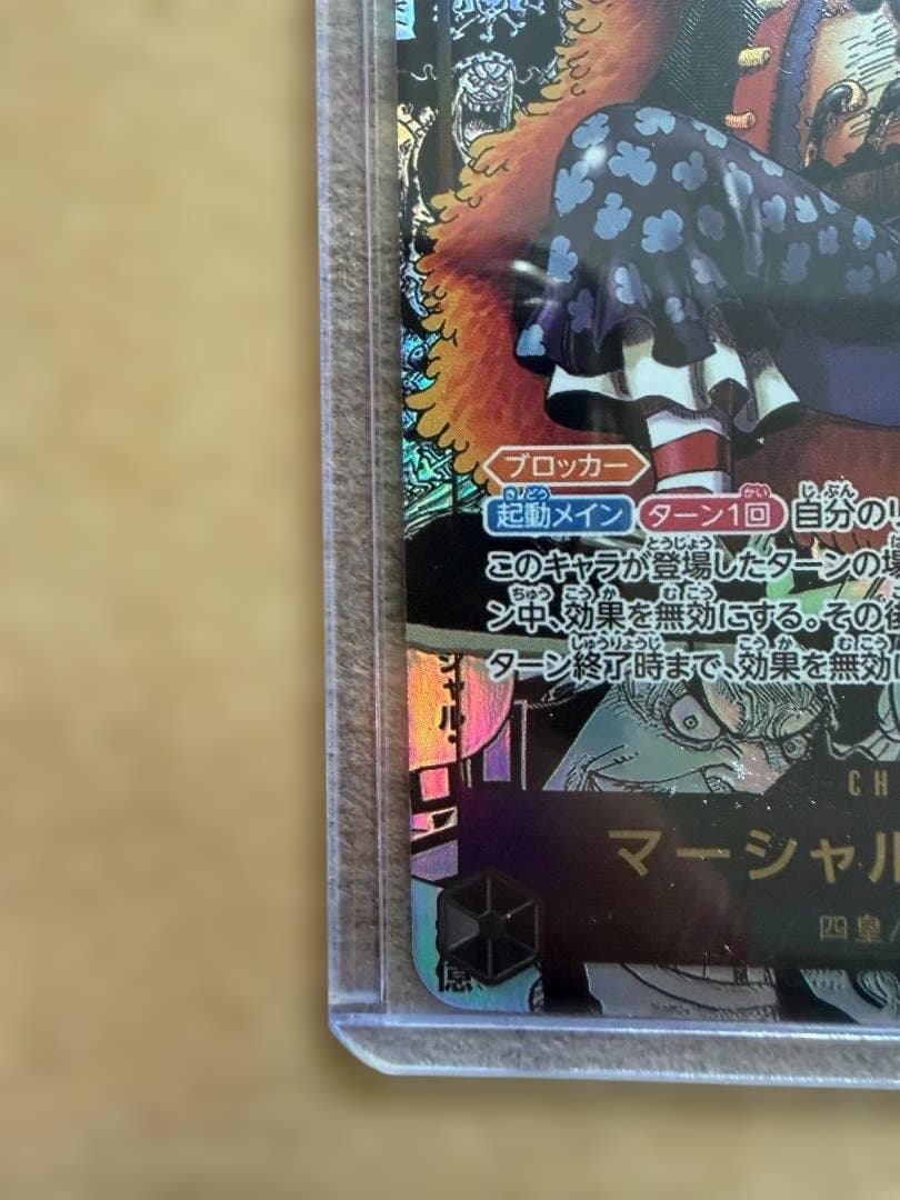 ワンピースカード　ティーチ　正規品　コミックパラレル　コミパラ