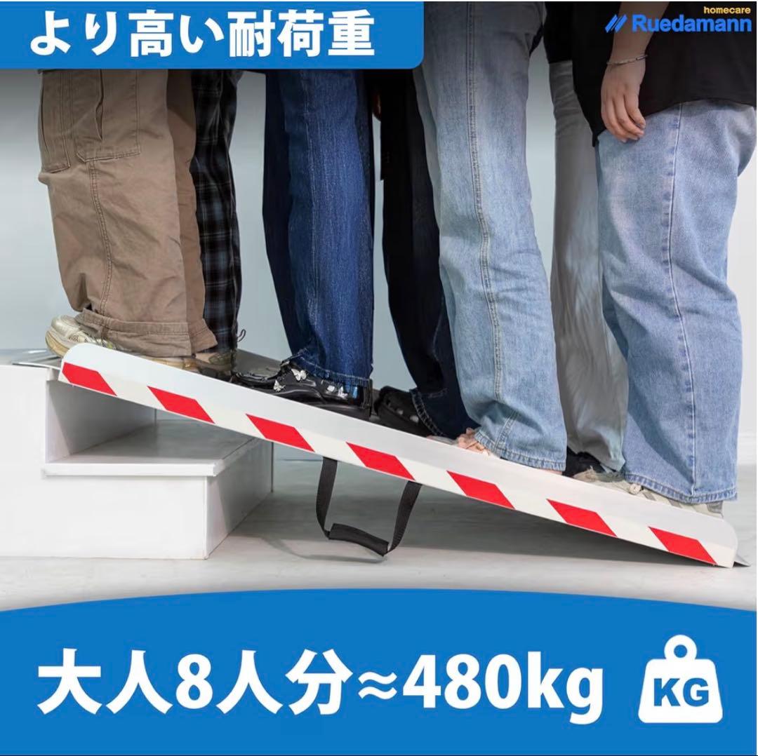 Ruedamann アルミスロープ長さ157cm*幅85cm 耐荷重400kg
