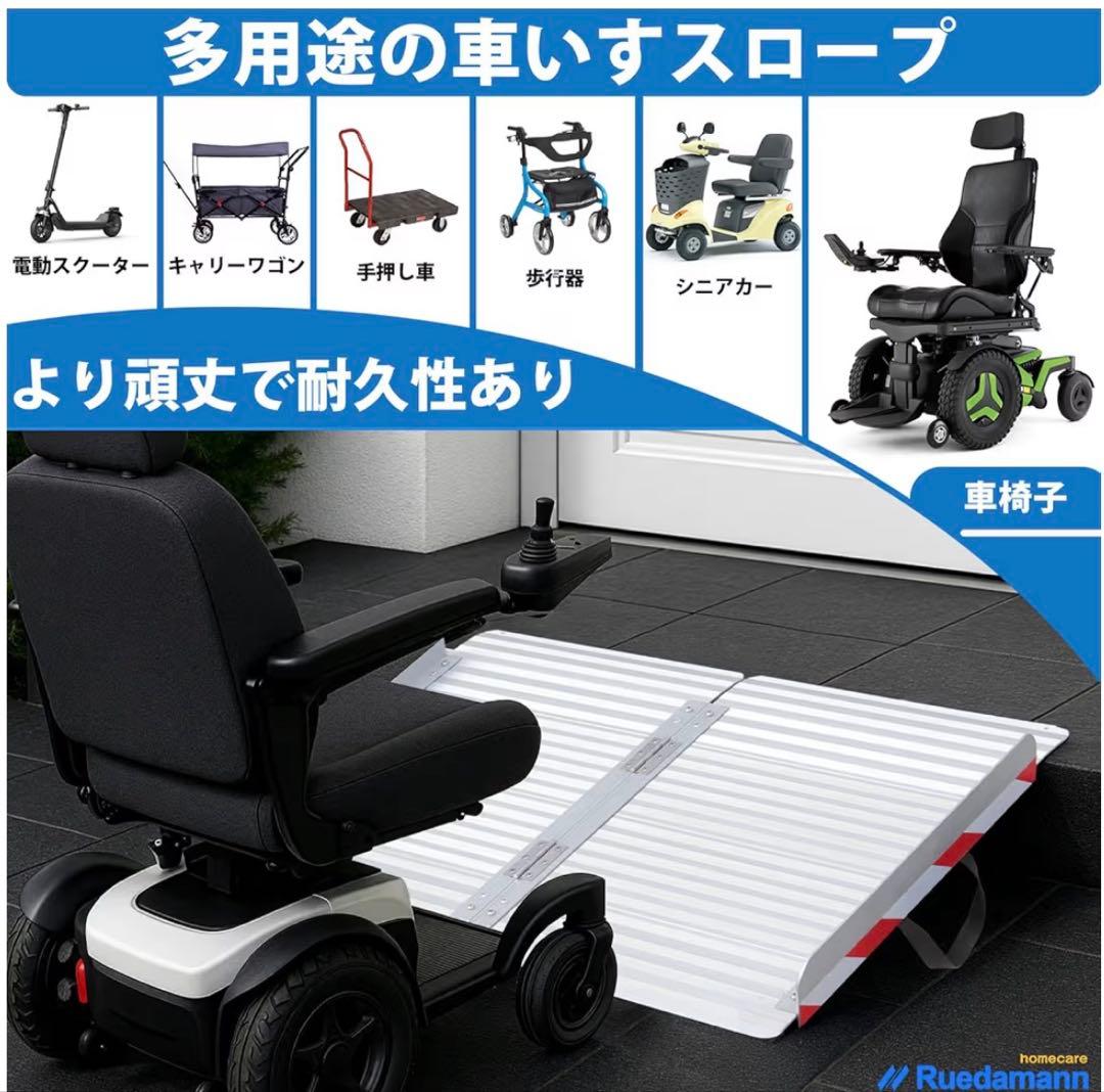 Ruedamann アルミスロープ長さ157cm*幅85cm 耐荷重400kg