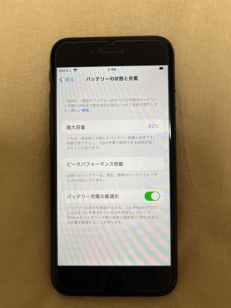 Apple iPhone 8 ブラック 256GB SIMフリー　初期化済み