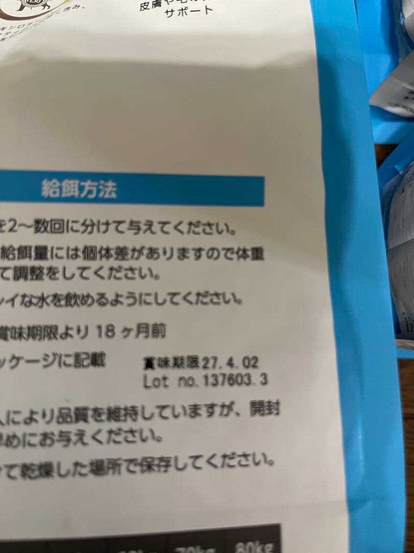ELMOリッチインチキン成犬用1歳〜
