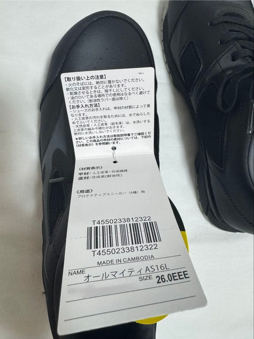 Mizuno オールマイティ AS16L 安全靴 26.0EEE