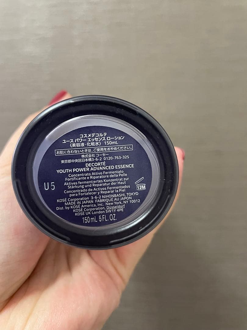 DECORTÉ セット ユースパワーエッセンスローション アブソリュート