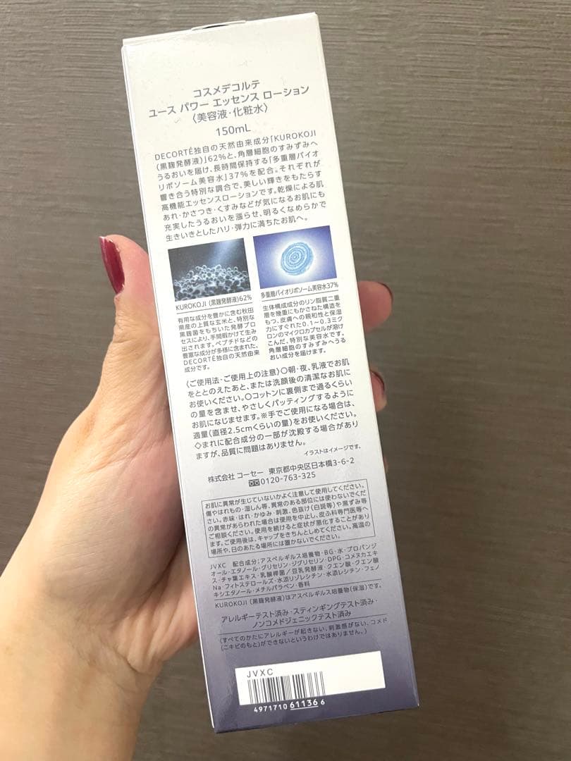 DECORTÉ セット ユースパワーエッセンスローション アブソリュート