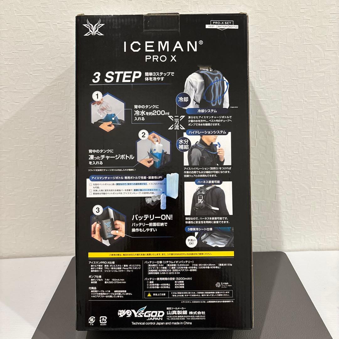 【未使用】ICEMAN PRO X クールベスト セット