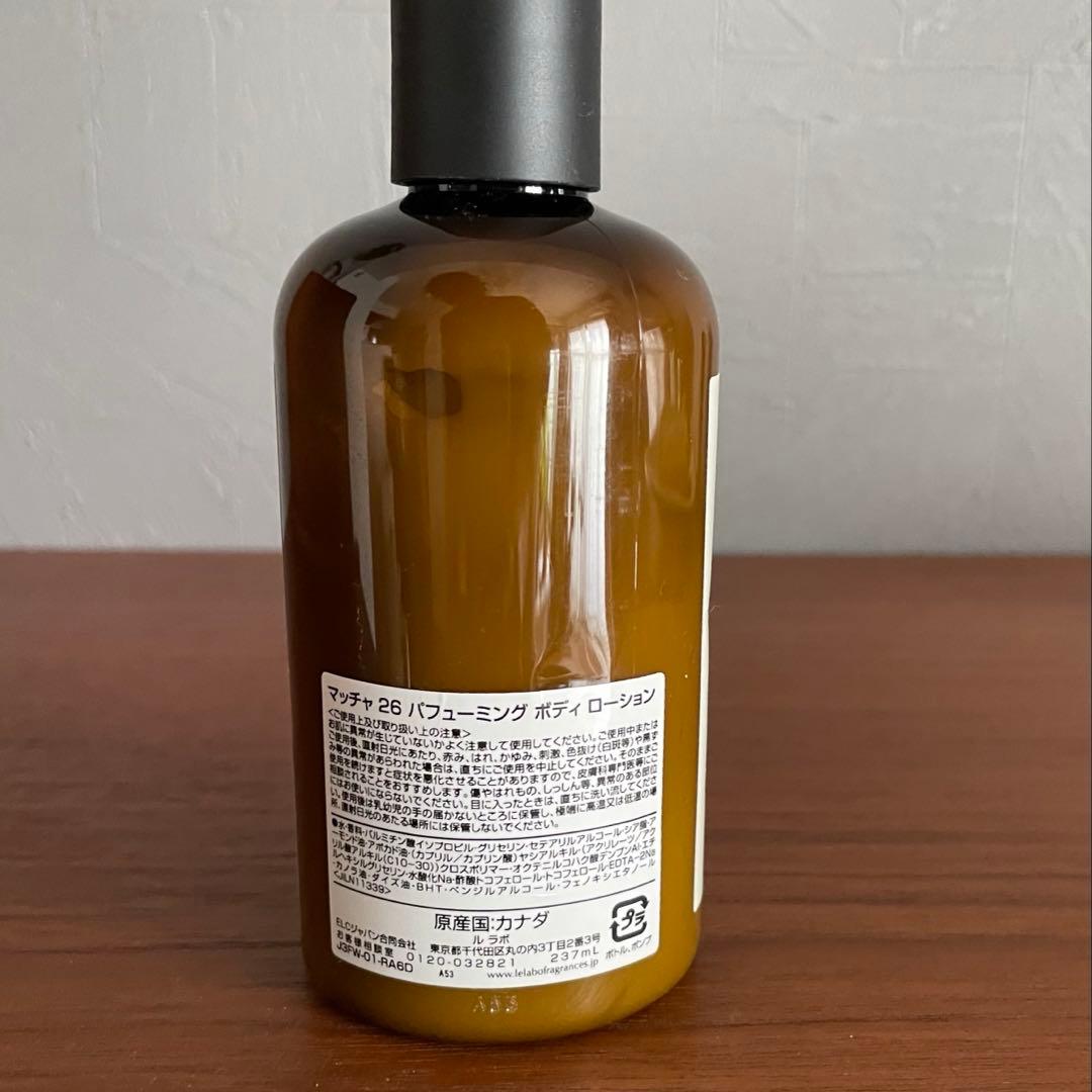 Le Labo THÉ MATCHA 26