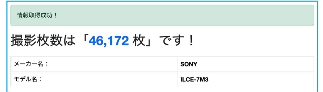 Sony α7III 本体のみ　早い者勝ち