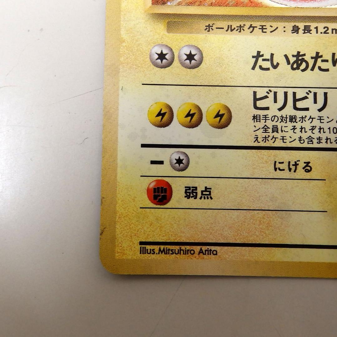 マルマイン ポケモンカード No.101