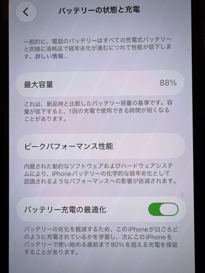 美品 iPhone 13 ミッドナイト128GB SIMフリー バッテリー88%