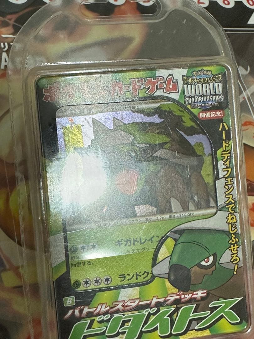 ポケモンカードゲーム バトルスタートデッキ ドダイトス