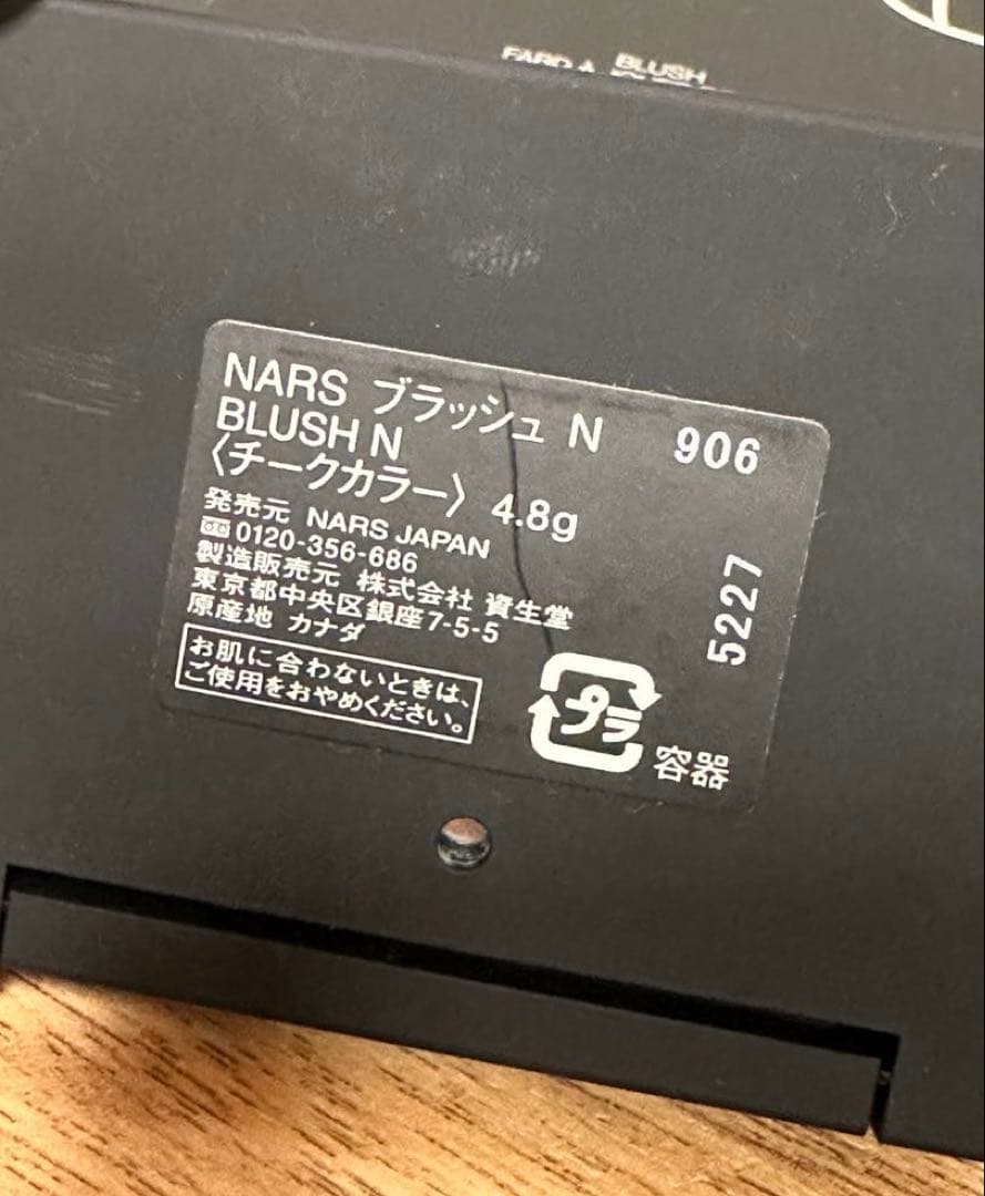 NARS ブラッシュN906 loves ME NOT テヒョン　ポストカード