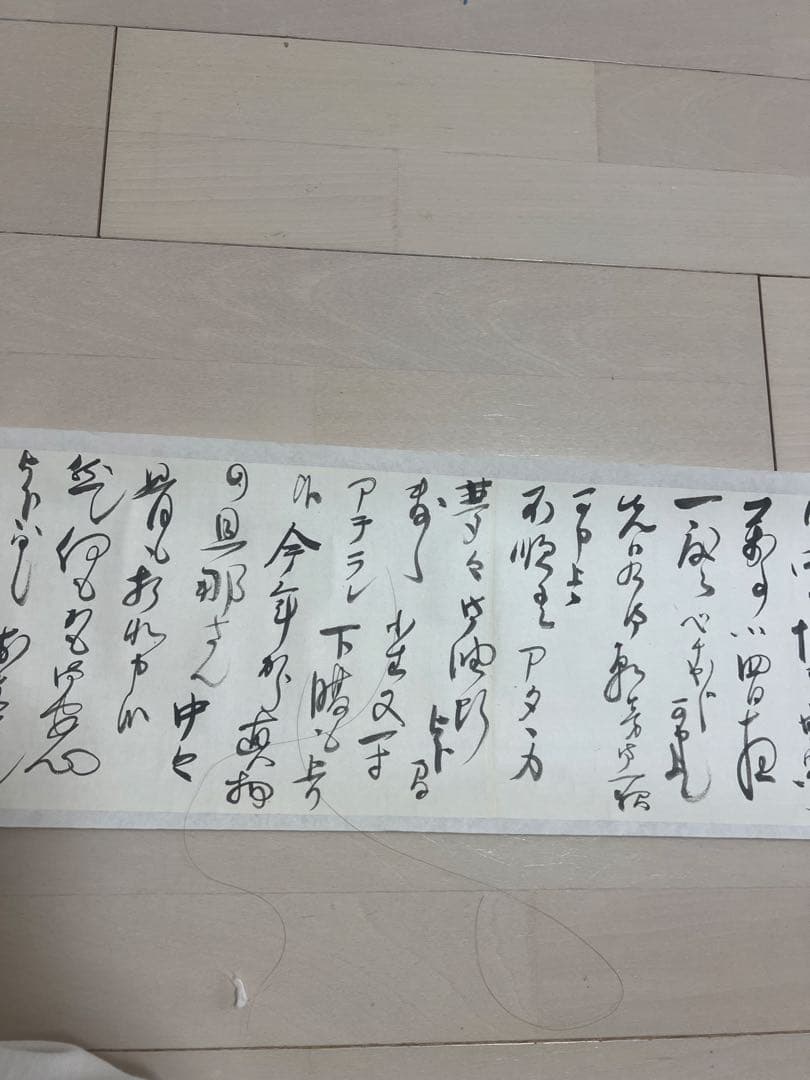 伝来〈川喜田半泥子〉書簡 井上仲子宛て 釈文・封筒付属 陶芸家 実業家 三重の人