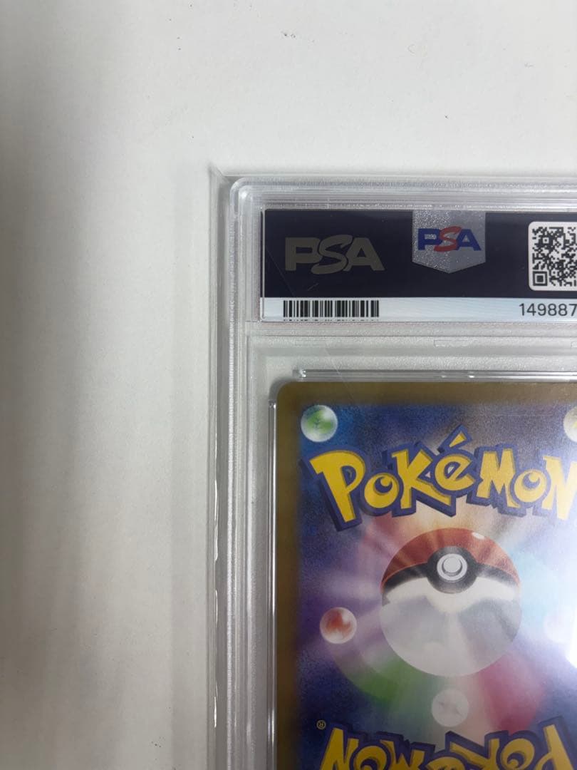 【PSA10】メガカイリューex MUR ゴールド 2025 Dragonite