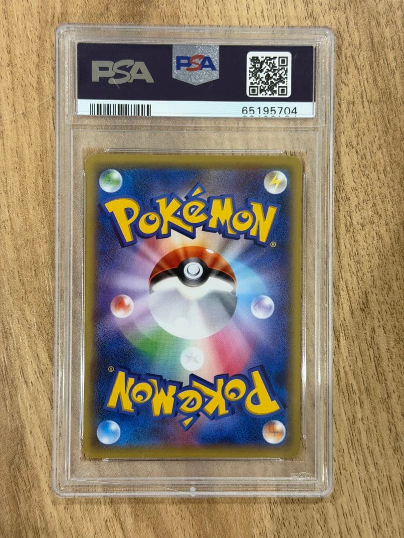 【PSA10】ピカチュウ とりかえっこプリーズ　プロモ