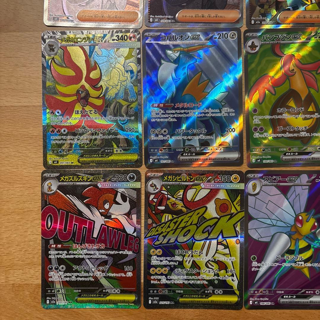 ポケモンカード SAR SR MAまとめ売り ニンジャスピナー他