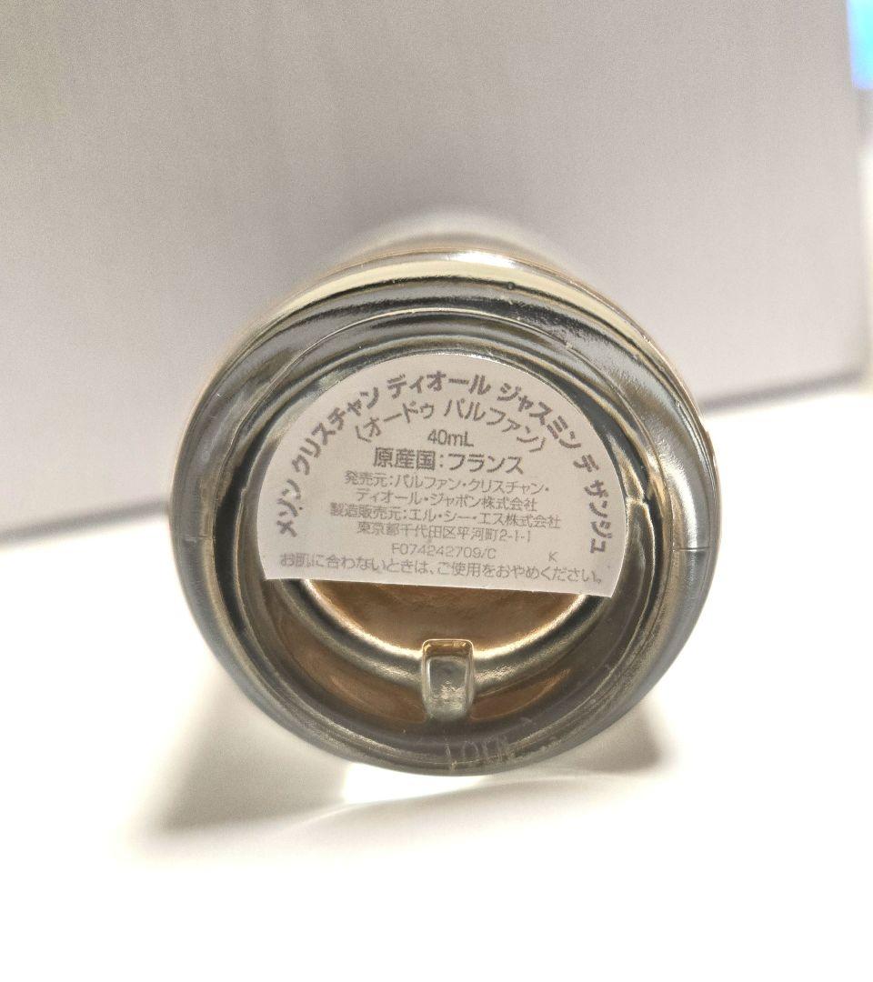 【 Dior】ジャスミンデザンジュ 40ml