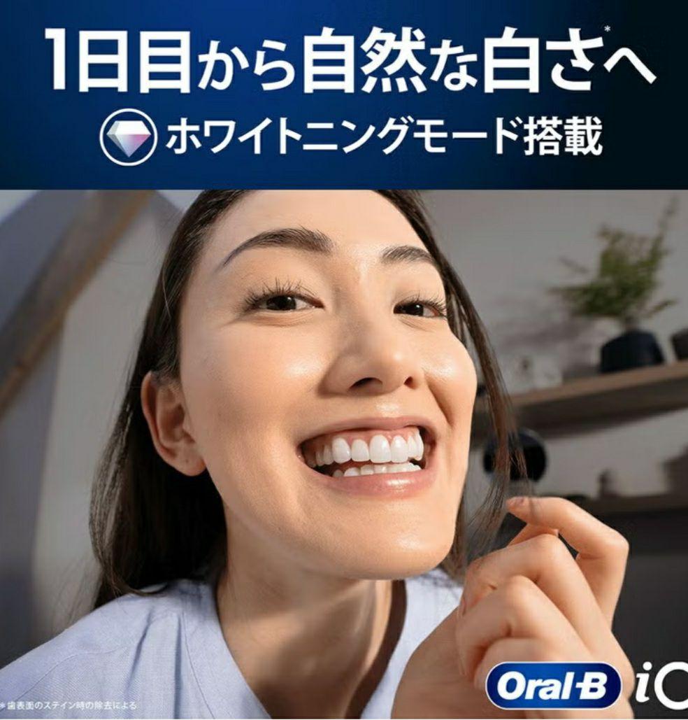 早い者勝ちです！オーラルB　最上位モデル iOシリーズ　io9