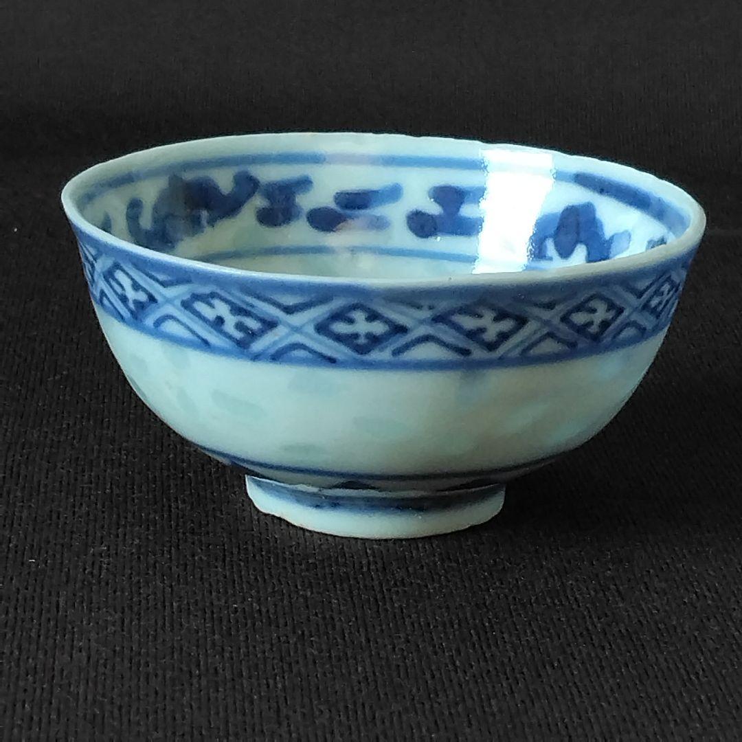 康熙年製 中国古美術 お猪口 1客 茶器