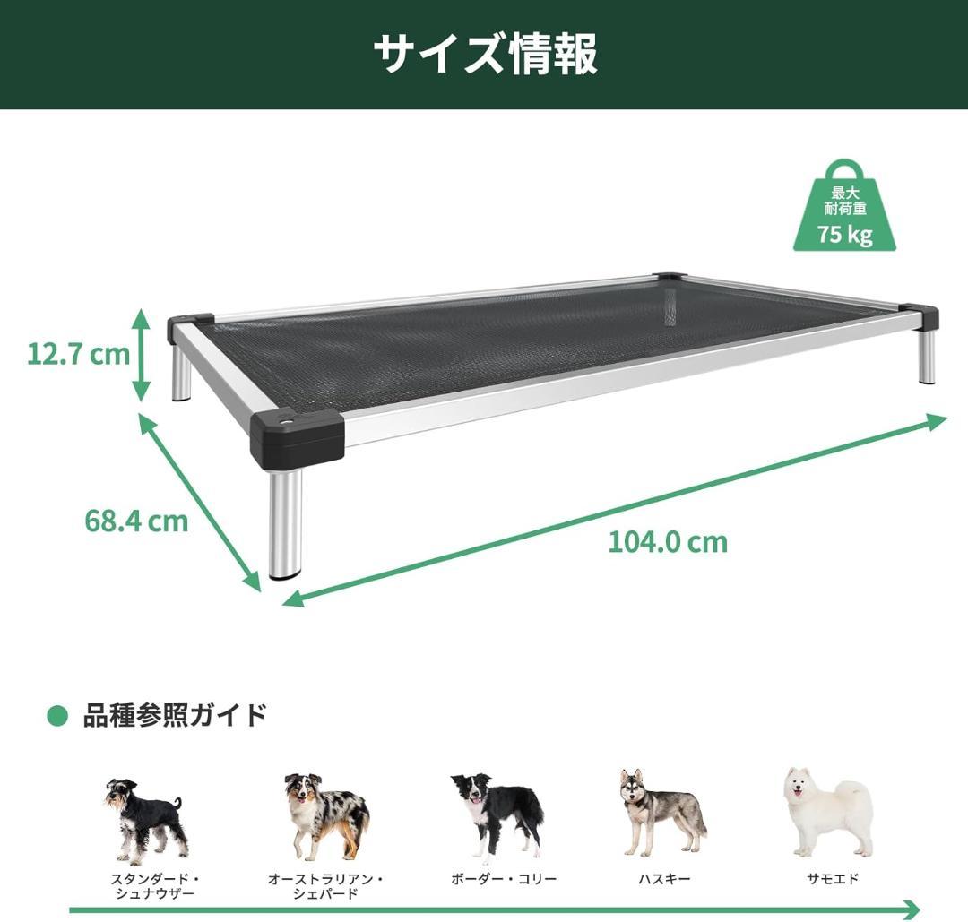 ⭐エレベーテッド ドッグベッド　中型犬向け│約104×68×12cm│ブラック