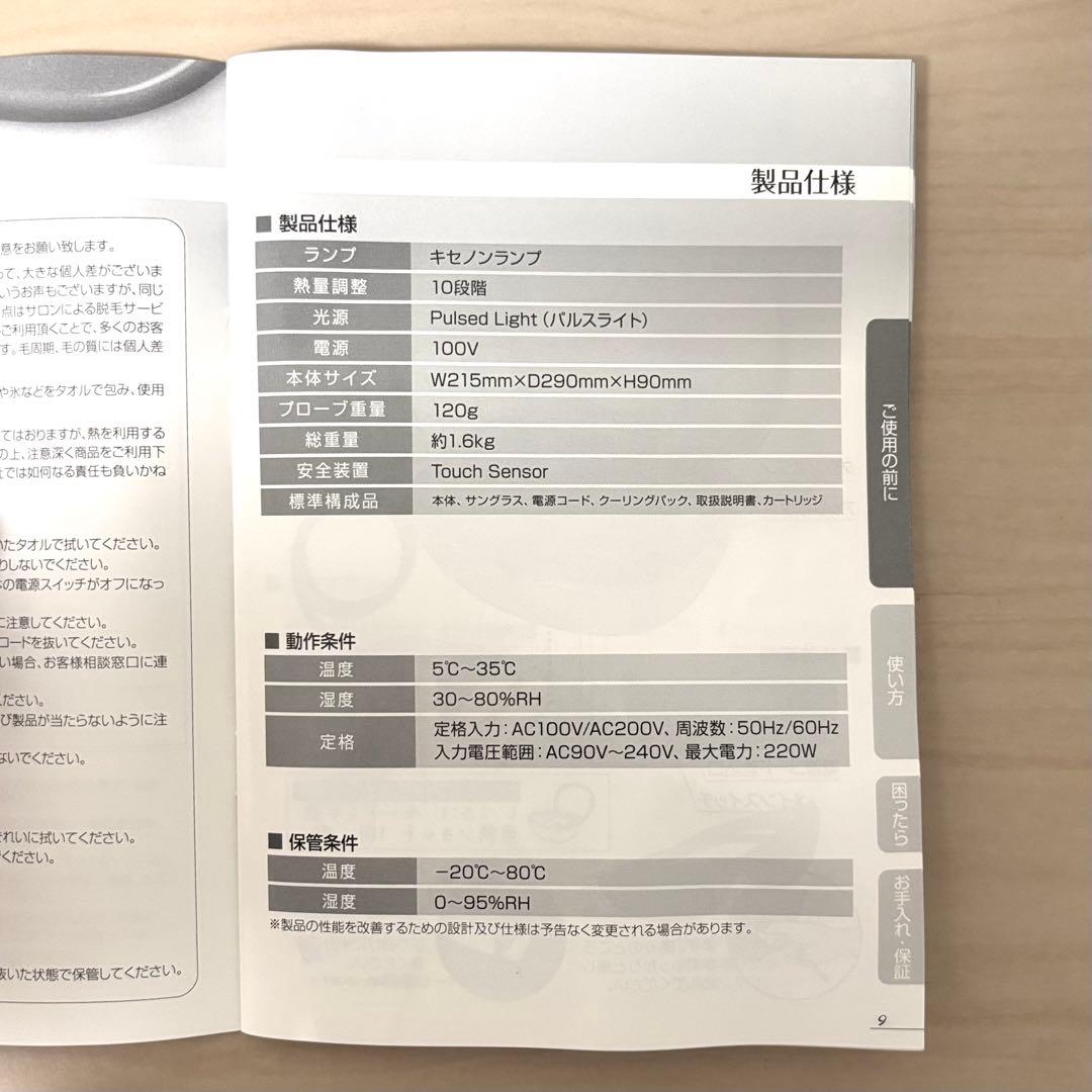 ケノン 脱毛器 NIPL-2080 エムテック KE-NON フラッシュ式脱毛器