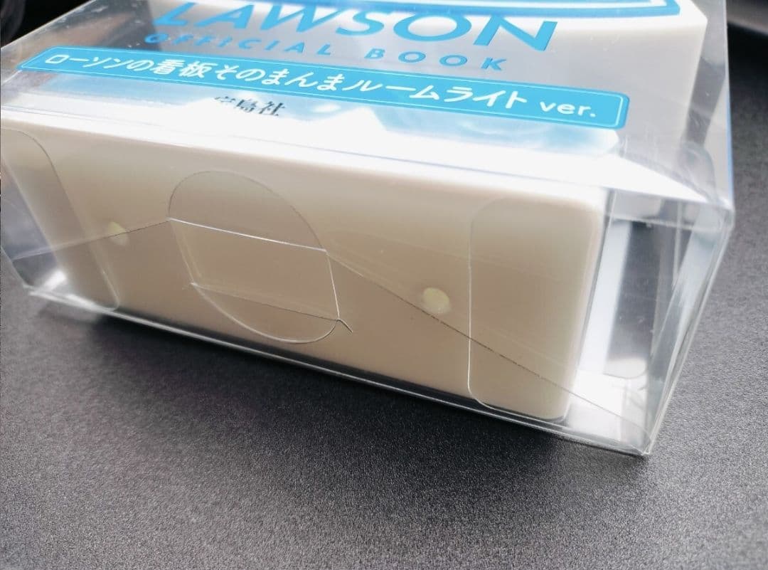 2個セット▫ローソン▫ルームライト▫ローソンの看板そのまんまルームライト▫宝島社