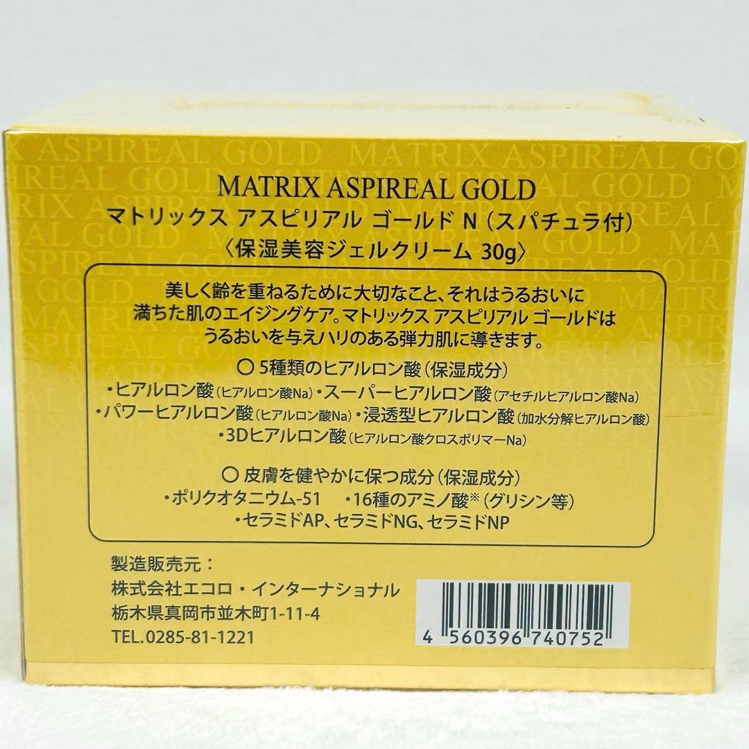 【新品未開封】　エコロ マトリックスアスピリアルゴールド