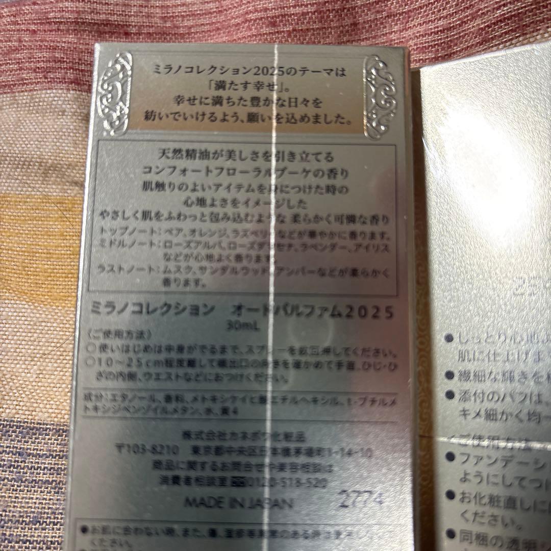 ミラコレクション2025フェイスパウダー 30ml＆オードパルファム