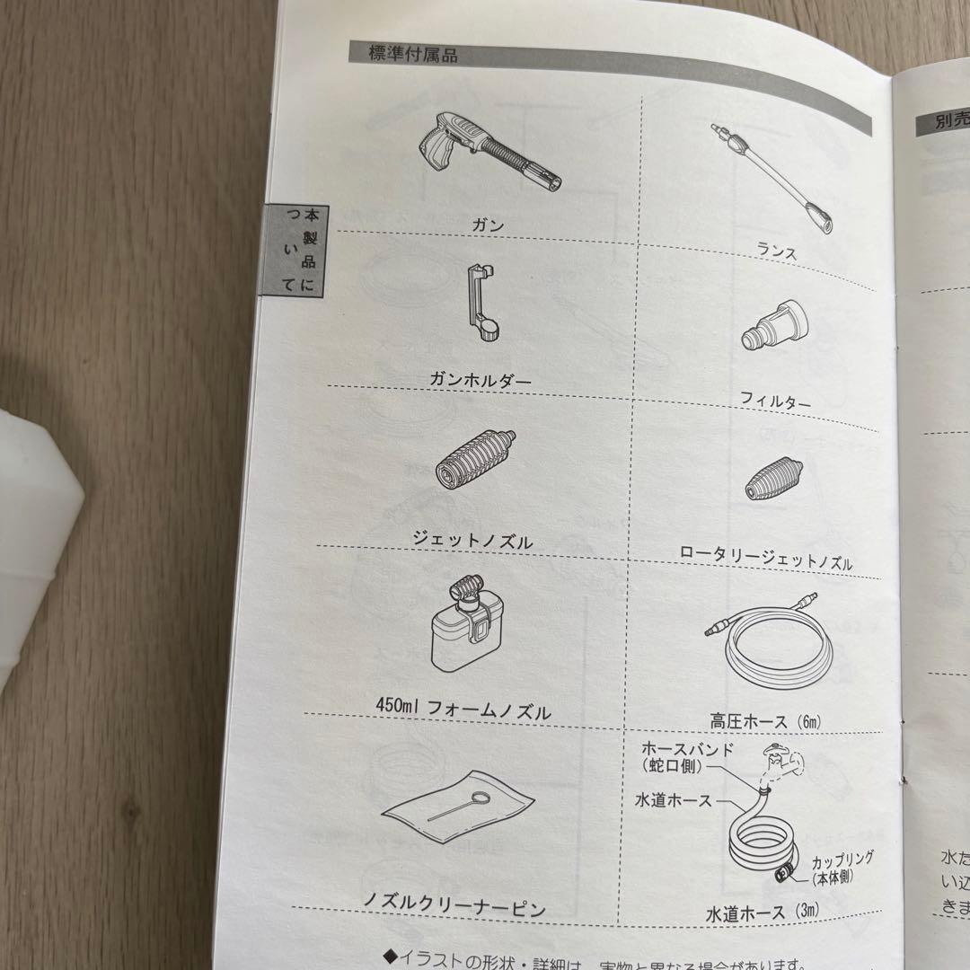 BOSCH AQT33-11 高圧洗浄機　ボッシュ